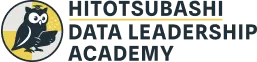 一橋データリーダーシップアカデミー2025