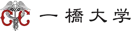 一橋大学